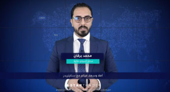 البيانات الأمريكية متضاربة – التحديث الأسبوعي من ستارتريدر