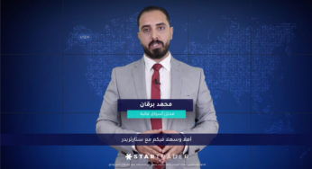 التحديث الأسبوعي من ستارتريدر | أرقام الوظائف أعلى من المتوقع والذهب يحافظ على 1,800 دولار