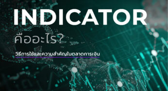 CCI Indicator คืออะไร? วิธีการใช้และความสำคัญในตลาดการเงิน